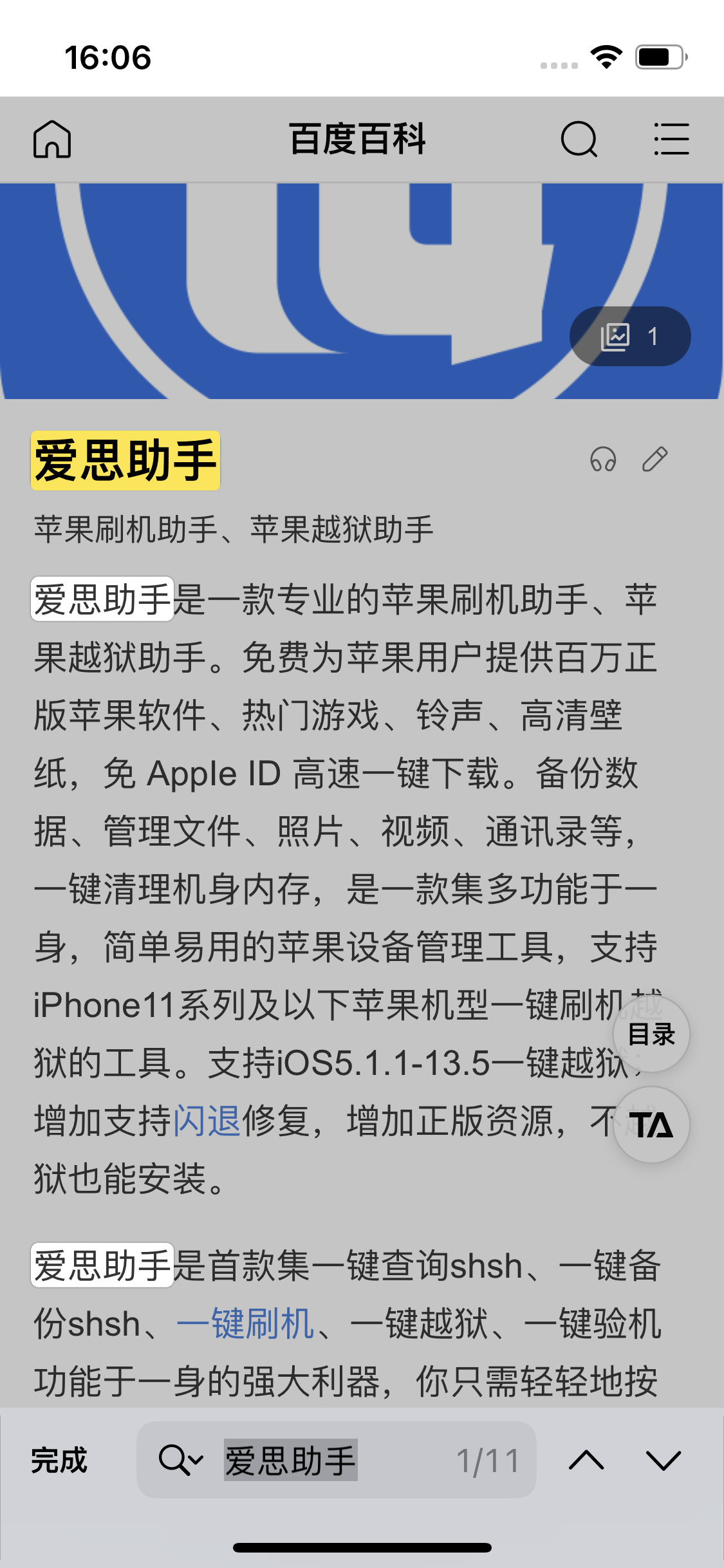 孟连苹果14维修分享iPhone 14手机如何在safari浏览器中搜索关键词 