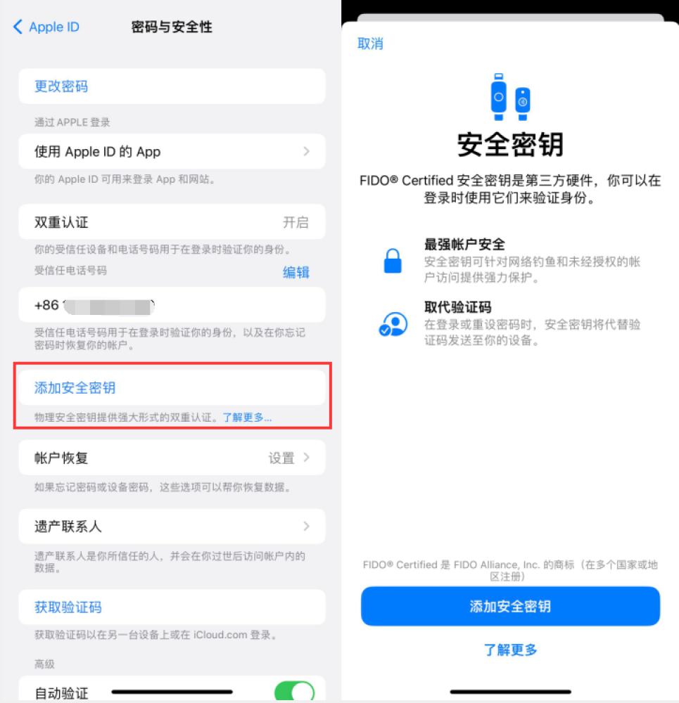 孟连苹果服务网点分享物理安全密钥有什么用？iOS 16.3新增支持物理安全密钥会更安全吗？ 