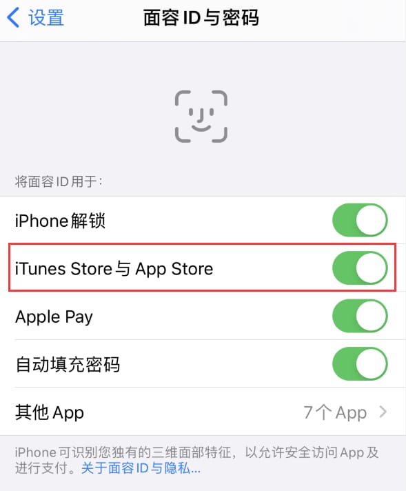 孟连苹果14维修分享苹果iPhone14免密下载APP方法教程 