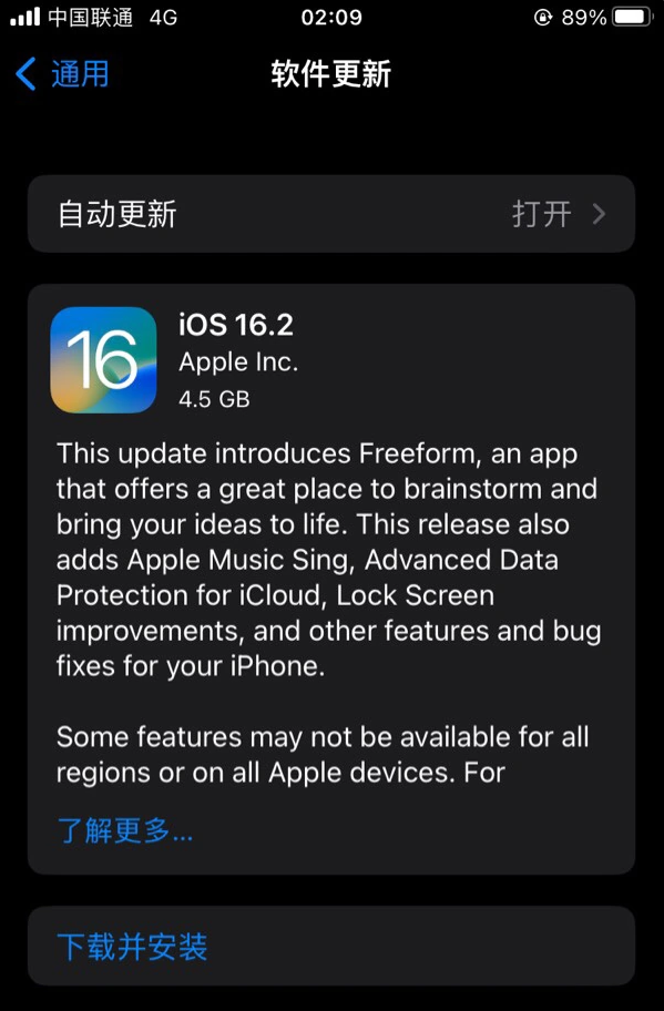 孟连苹果服务网点分享为什么说iOS 16.2 RC版非常值得更新 