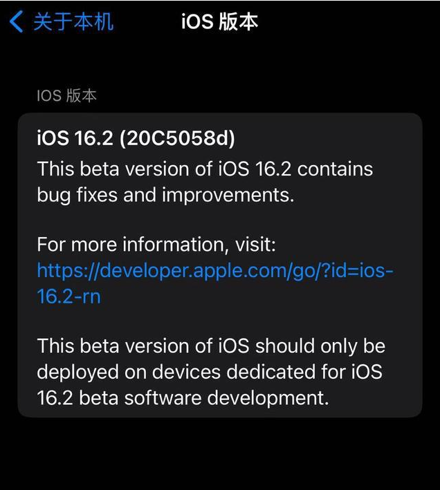 孟连苹果手机维修分享iOS16.2beta4更新内容及升级建议 