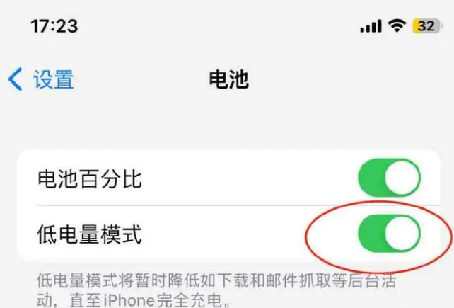 孟连苹果手机维修分享iOS16耗电快解决办法 