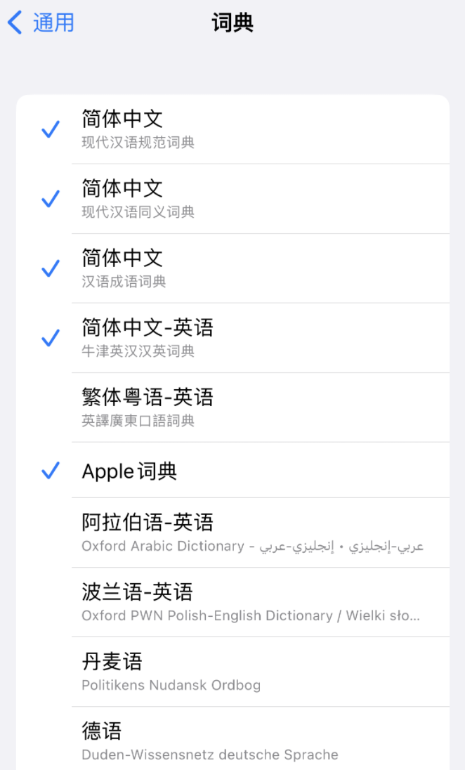 孟连苹果14维修分享 iPhone 14 系列使用技巧：灵活运用“搜索”功能 