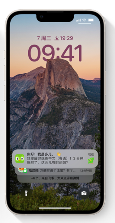 孟连苹果14维修分享iPhone 14系列机型使用技巧：可从锁定屏幕中访问这些功能 