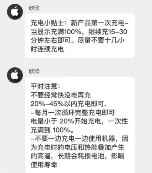 孟连苹果14维修分享iPhone14 充电小妙招 