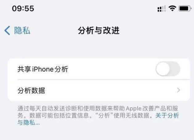 孟连苹果手机维修分享iPhone如何关闭隐私追踪 