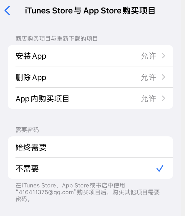 孟连苹果14维修分享误删除或找不到 iPhone 14 系列机型中的内置应用怎么办 