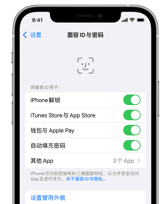 孟连苹果手机维修分享升级iOS 16 后 Face ID不可用怎么办 