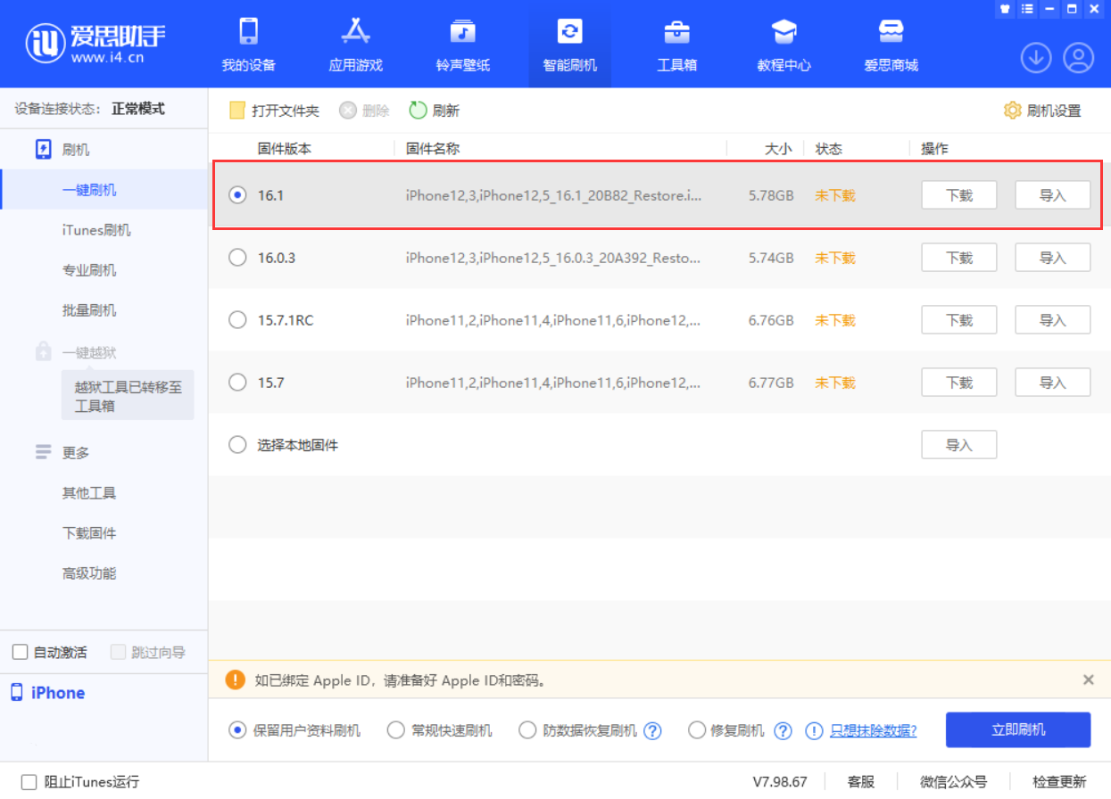 孟连苹果手机维修分享iOS 16.1正式版新增了哪些新功能 