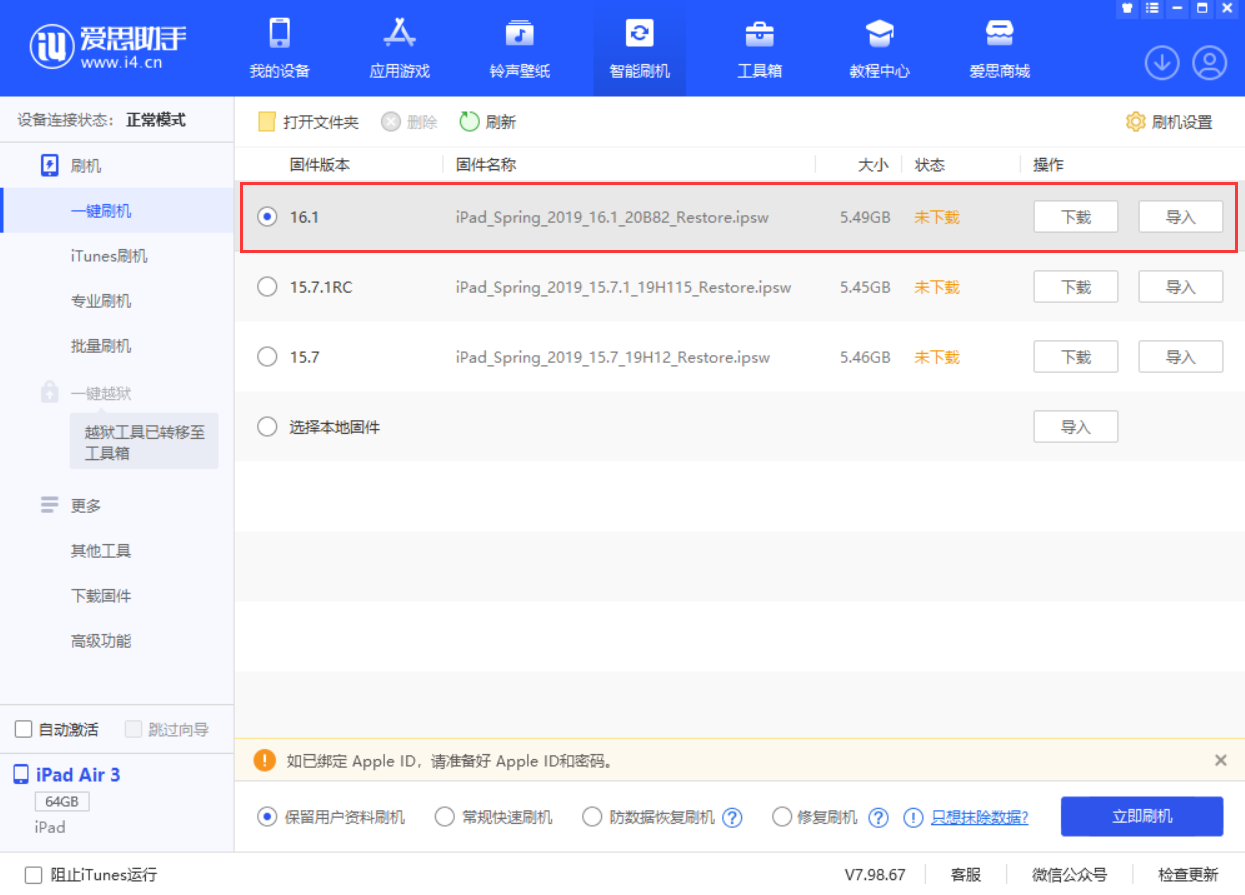 孟连苹果手机维修分享iPadOS 16 正式版更新了哪些内容 