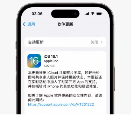 孟连苹果手机维修分享iOS16.1RC版升级反馈汇总 
