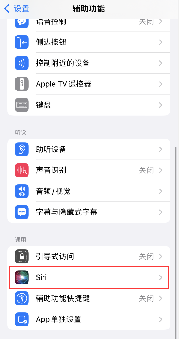 孟连苹果手机维修分享iOS 16 支持让 Siri 通过 iPhone 扬声器播报通知和来电 