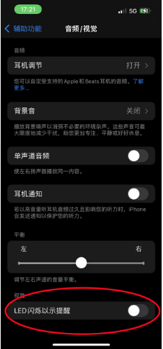 孟连苹果14维修分享iPhone 14如何开启或关闭来电闪光灯 