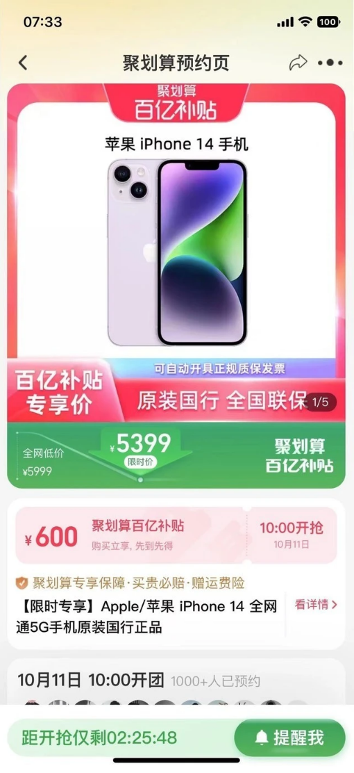 孟连苹果14维修分享买iPhone14还是iPhone13 