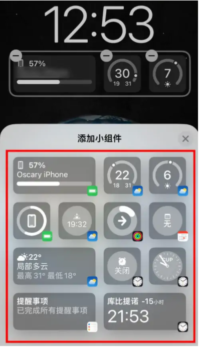 孟连苹果手机维修分享iOS16锁屏小组件添加教程 