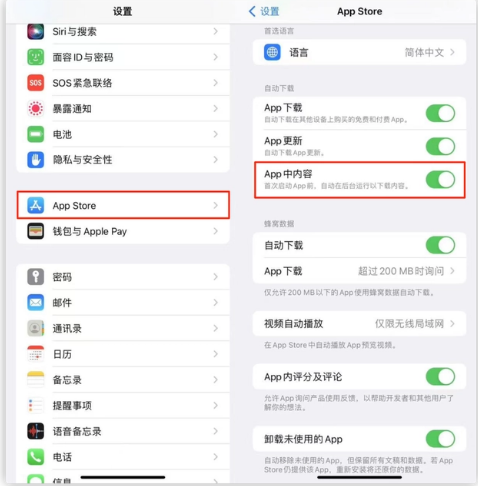 孟连苹果手机维修分享iOS 16.1 beta3新增的自动下载 App功能有什么用 
