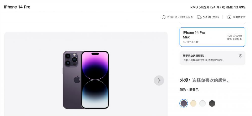孟连苹果14维修分享iPhone14 Pro有哪些优点 