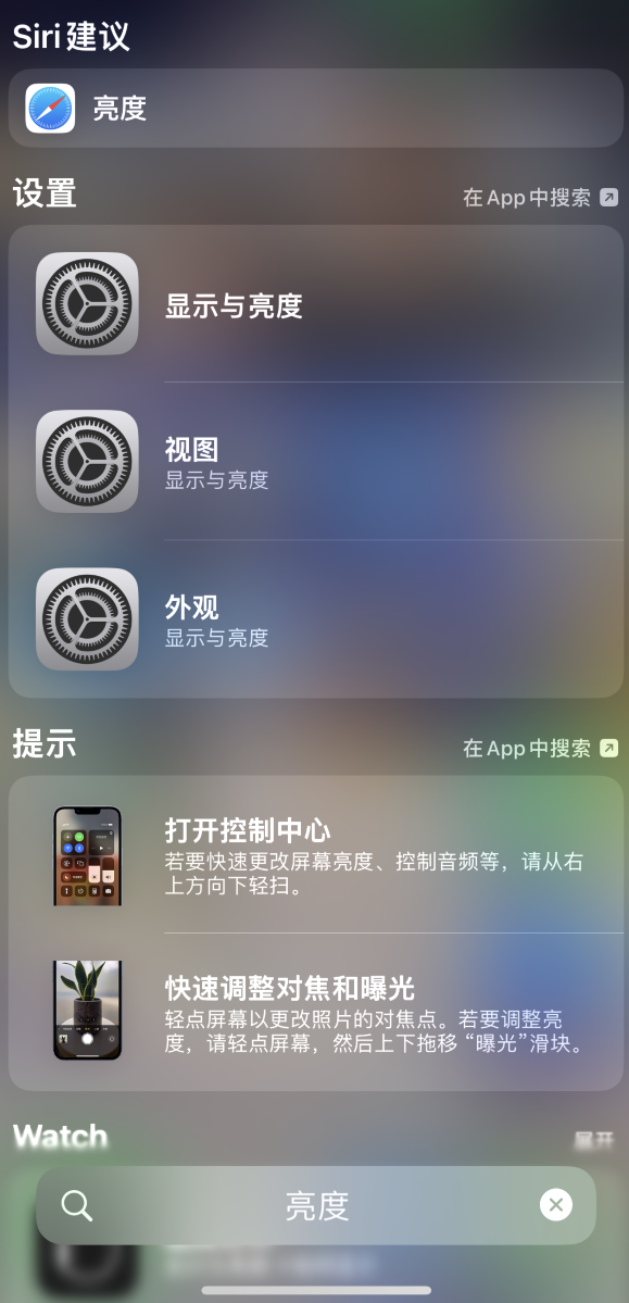 孟连苹果手机维修分享iOS 16 为“搜索”功能增加新入口，如何开启和关闭 