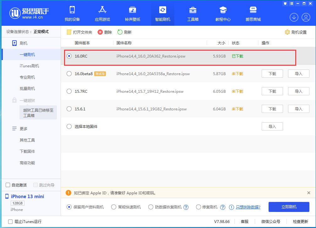 孟连苹果手机维修分享苹果 iOS 16 正式版什么时候发布 