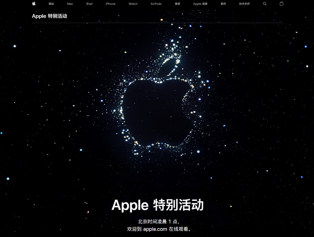 孟连苹果14维修分享iPhone 14 发布会在哪看 