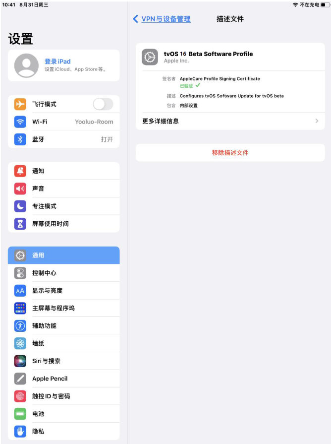 孟连苹果手机维修分享iOS 16 测试版如何升级iOS 16正式版 