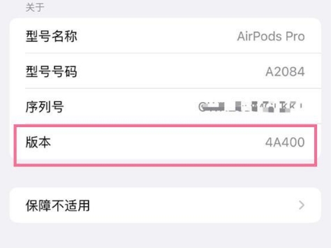 孟连苹果手机维修分享AirPods pro固件安装方法 