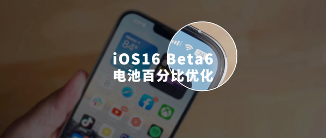 孟连苹果手机维修分享iOS 16 Beta 6值得升级吗 