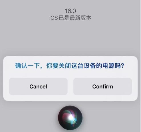 孟连苹果手机维修分享iOS 16 Beta5为什么要取消Siri语音关机功能 