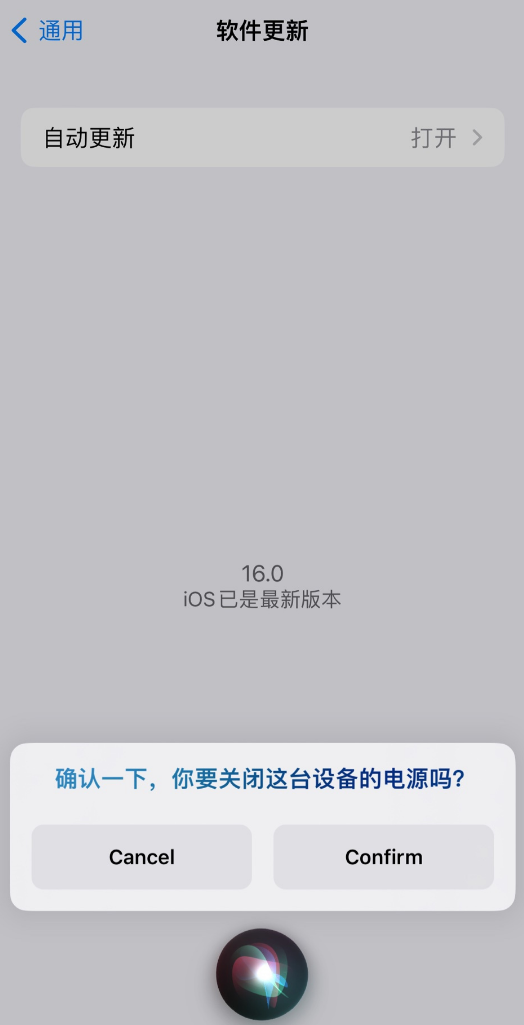 孟连苹果手机维修分享iOS 16 新功能：呼叫 Siri 即可让 iPhone 关机 