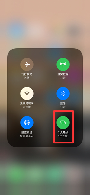 孟连苹果手机维修分享查看iPhone手机几个人连接了热点方法教程 