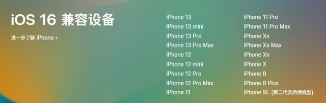 孟连苹果手机维修分享iOS 16为什么要抛弃iPhone 7 