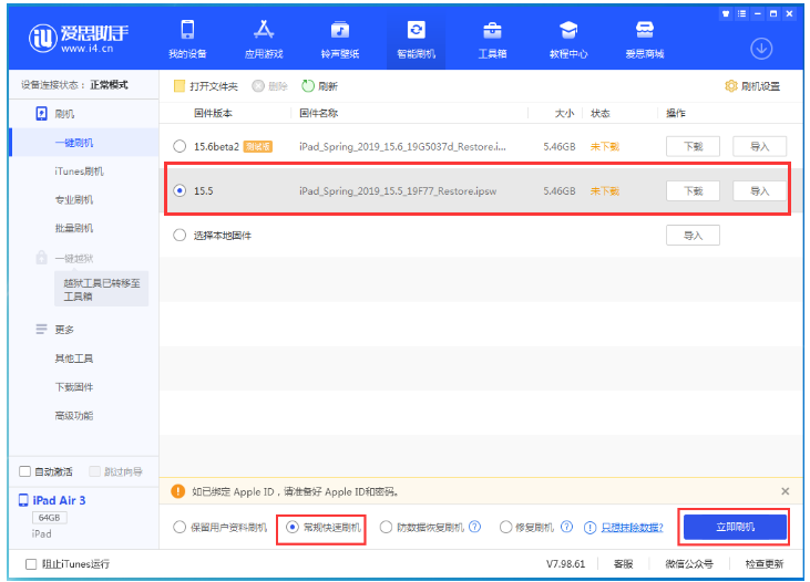 孟连苹果手机维修分享iOS 16降级iOS 15.5方法教程 