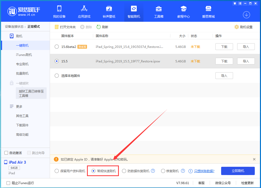 孟连苹果手机维修分享iOS 16续航怎么样 