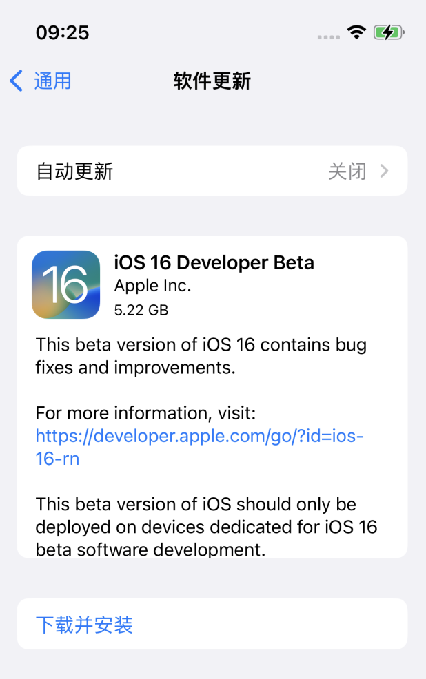 孟连苹果手机维修分享iOS 16测试版值得升级吗 