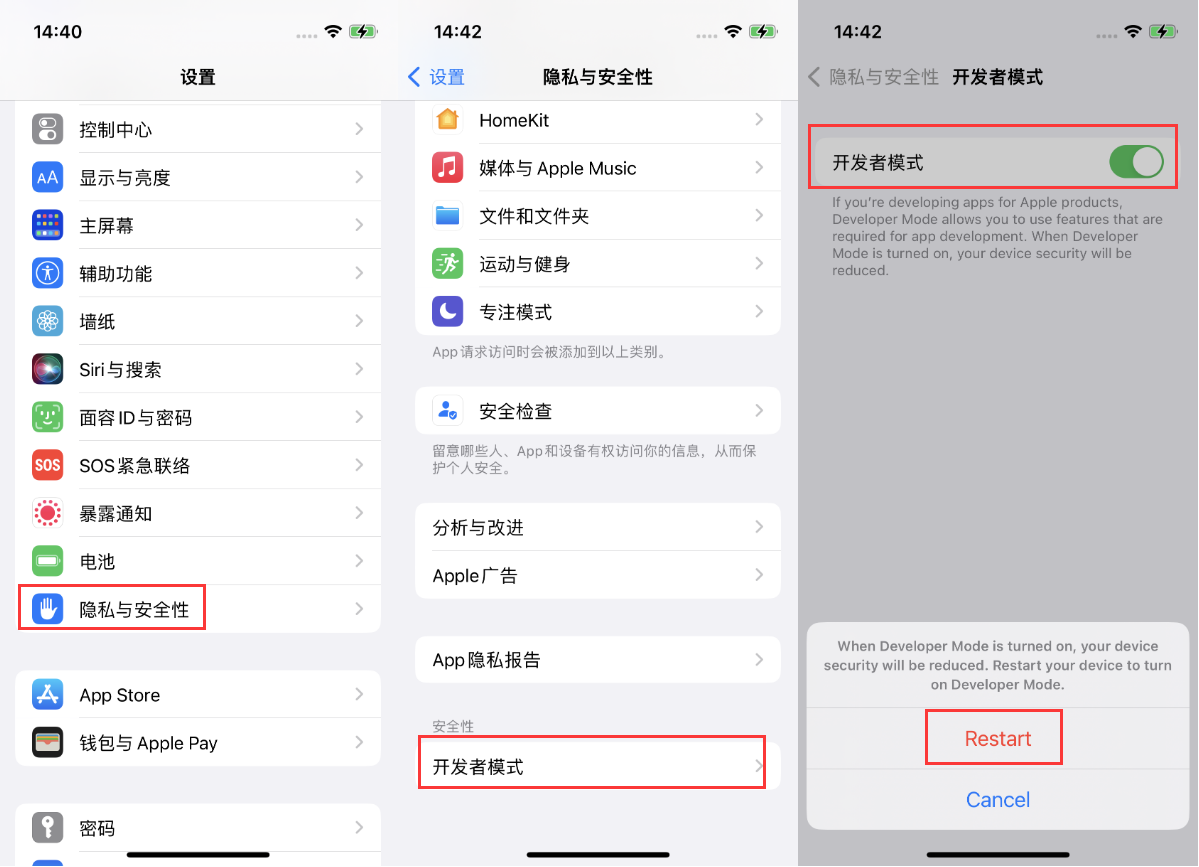 孟连苹果手机维修分享iOS 16新增的开发者模式有什么用 