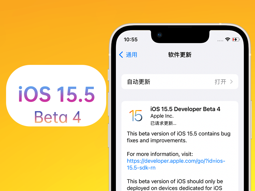 孟连苹果手机维修分享iOS 15.5 Beta4优缺点汇总 