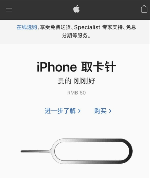 孟连苹果手机维修分享谁会买26元的iPhone取卡针 