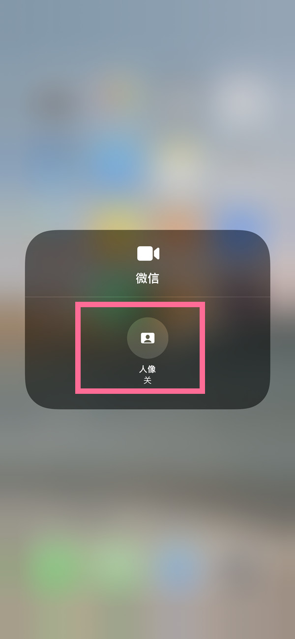 孟连苹果13维修分享iPhone 13微信视频有美颜吗 