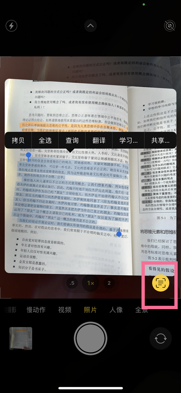 孟连苹果手机维修分享iOS 15照片文字怎么提取 