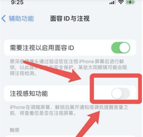 孟连苹果13维修分享为什么iPhone 13来电铃声忽大忽小 