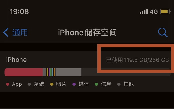 孟连苹果13维修分享iPhone13如何查看剩余内存 