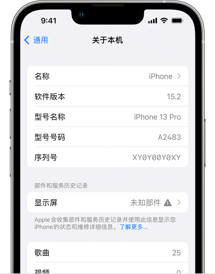 孟连苹果手机维修分享iOS 15.2 重要细节更新 
