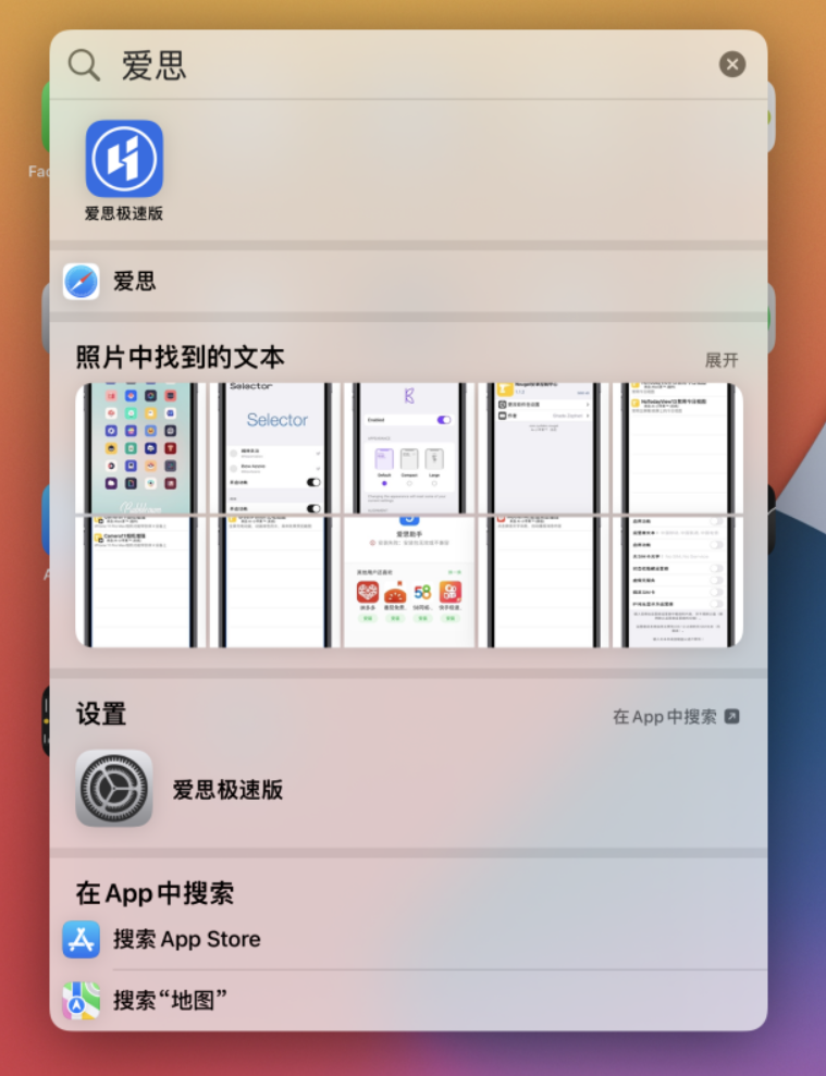 孟连苹果手机维修分享小技巧 