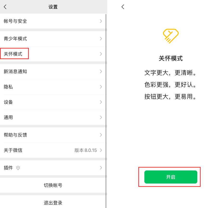 孟连苹果手机维修分享iOS 版微信新功能“关怀模式”：一键放大字体和图标 