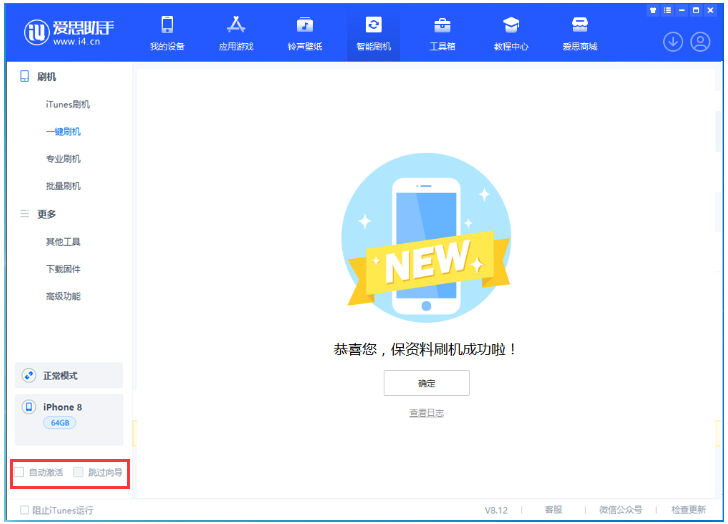 孟连苹果手机维修分享iOS 16.7.1正式版升级 