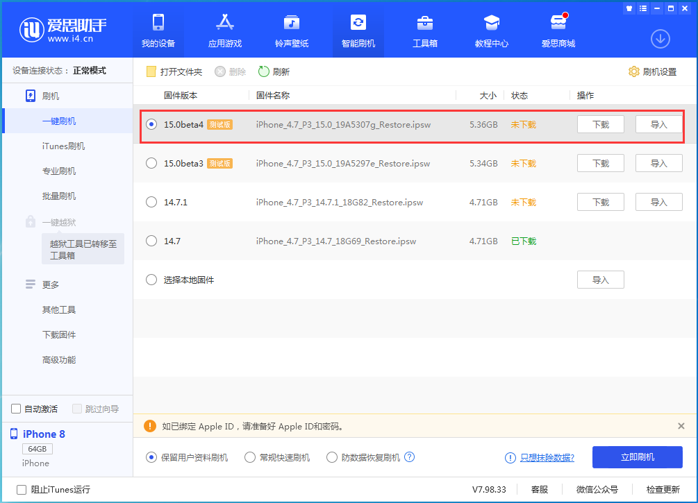 孟连苹果手机维修分享iOS15 Beta4更新内容汇总 