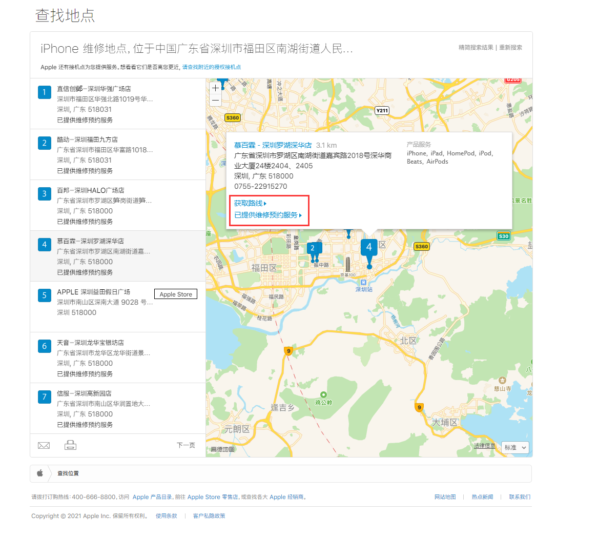 孟连苹果手机维修分享如何快速查找最近的苹果官方授权维修点 