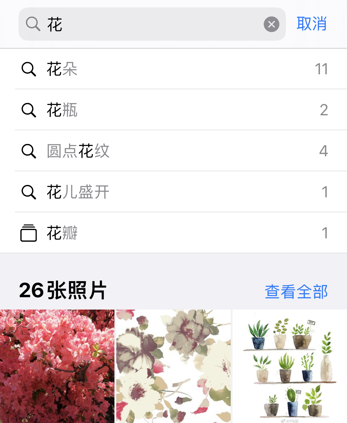 孟连苹果手机维修分享iPhone 小技巧 