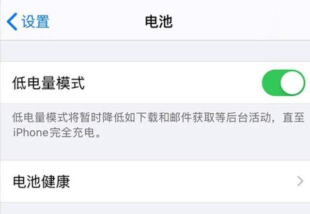 孟连苹果手机维修分享苹果 iPhone 12 的省电小技巧 