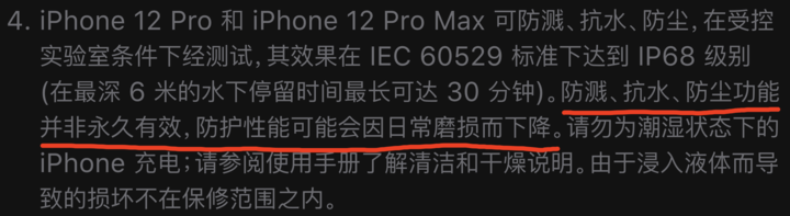 孟连苹果手机维修分享为什么 iPhone 标明防水仍有可能进水损坏 